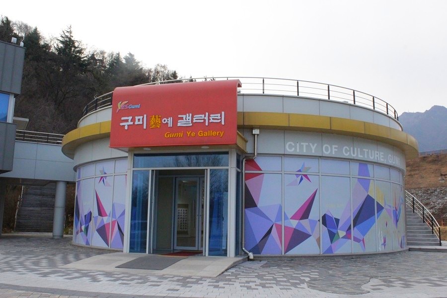 구미 예갤러리의 사진 1