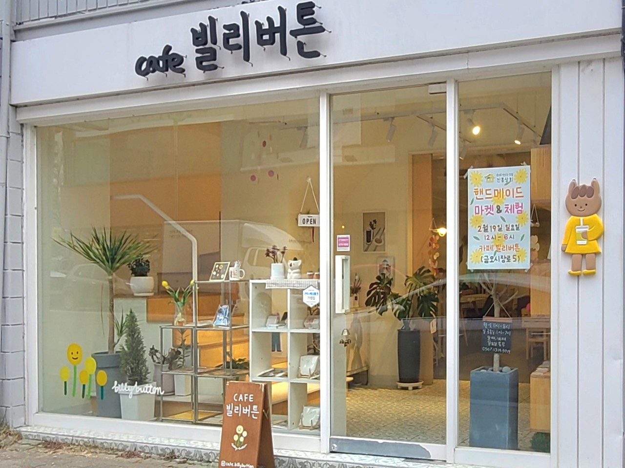 빌리버튼의 사진 1