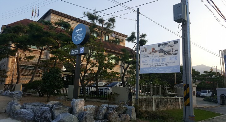 토프레소 금오산점의 사진 1